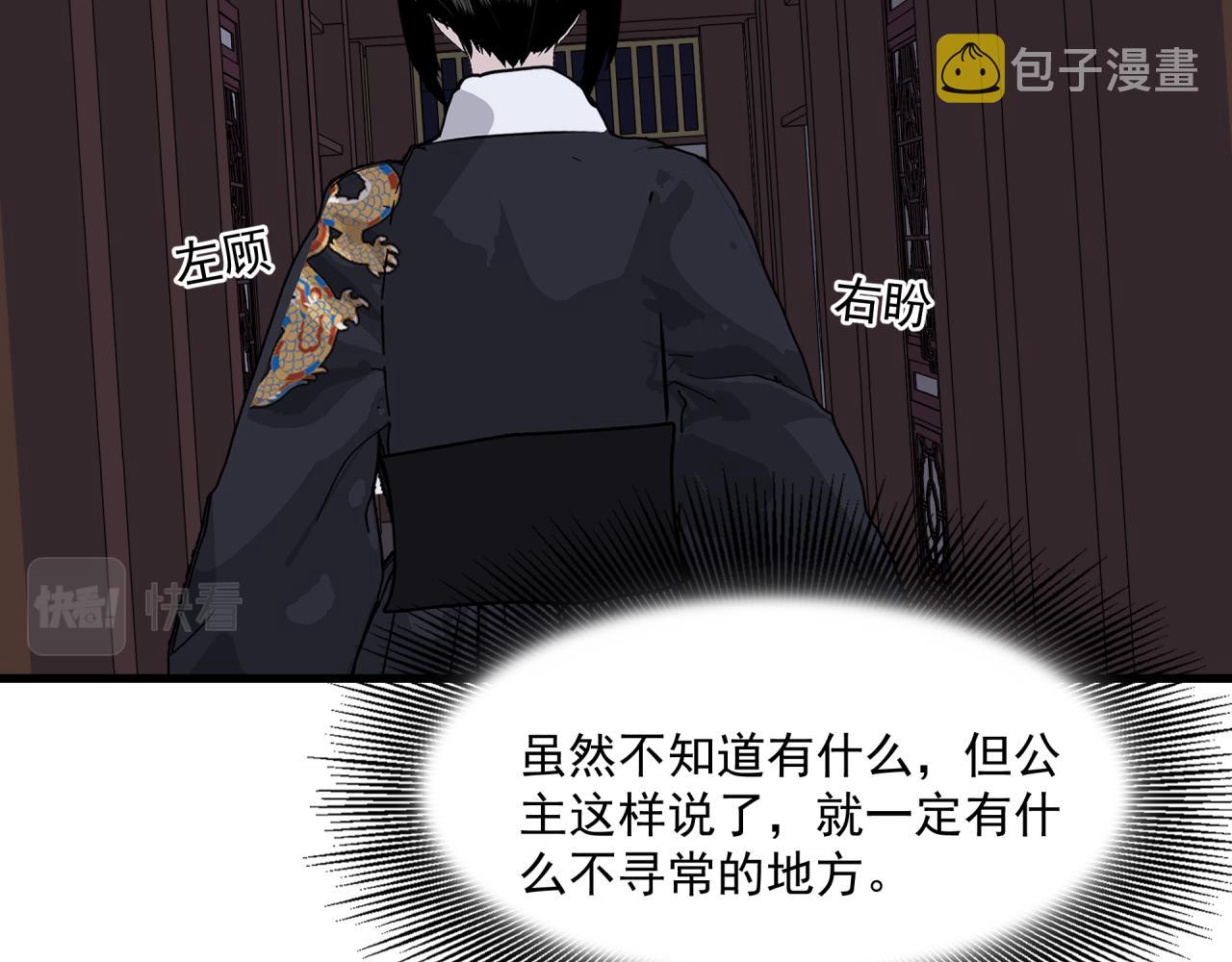 第7话 对话33