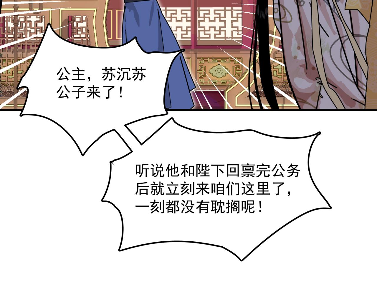 第1话 奇怪的她67