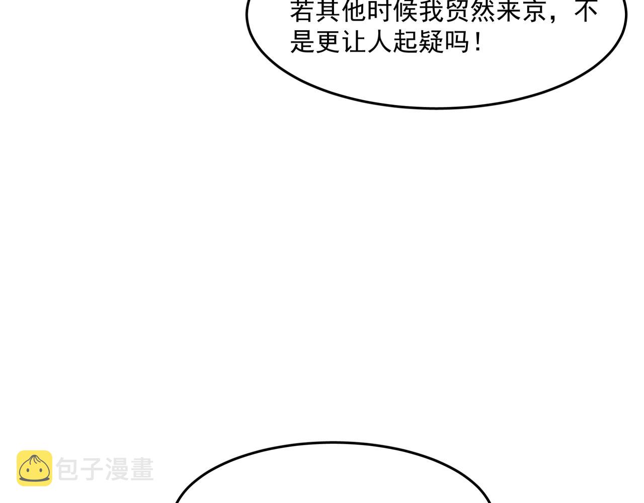 第9话 盒子的秘密与她的花35
