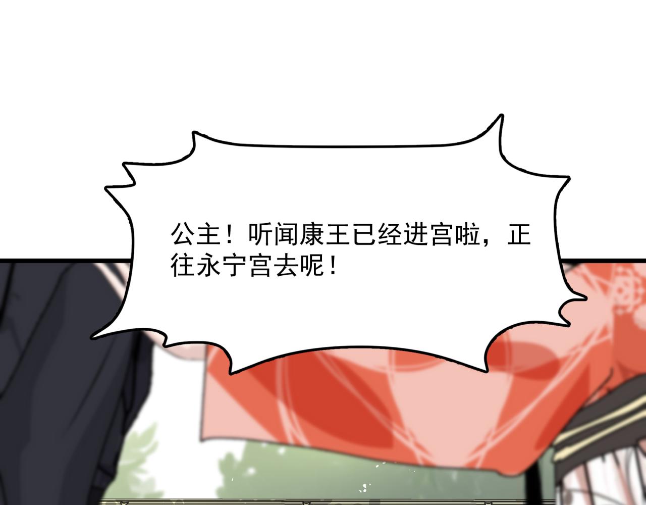 第9话 盒子的秘密与她的花88