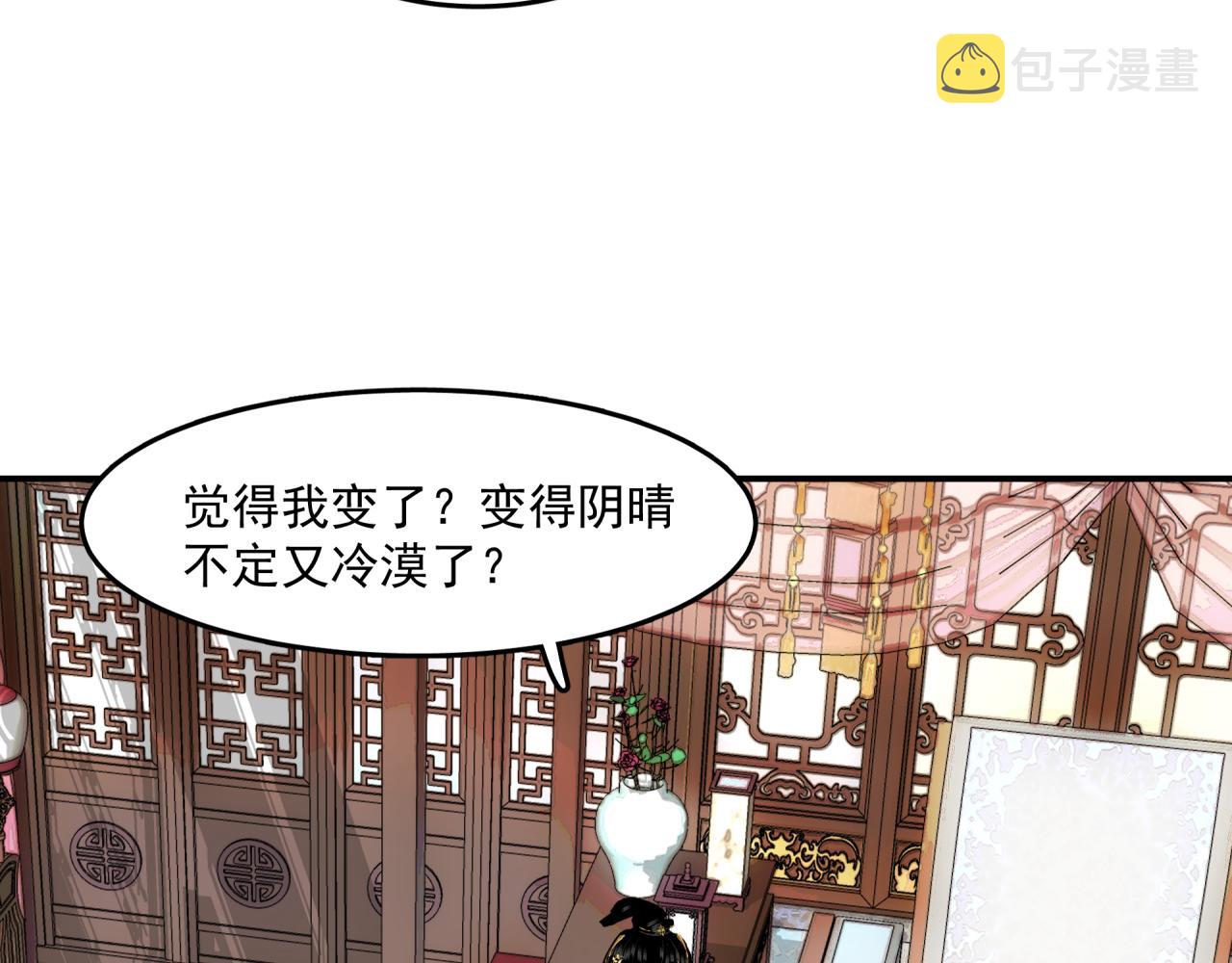 第1话 奇怪的她85