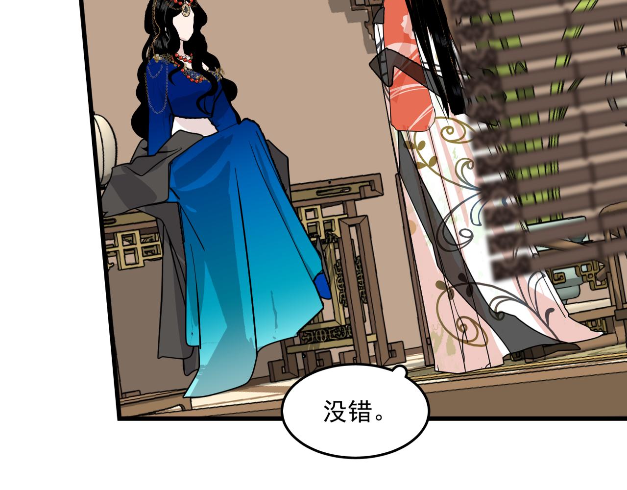 第8话 身份2
