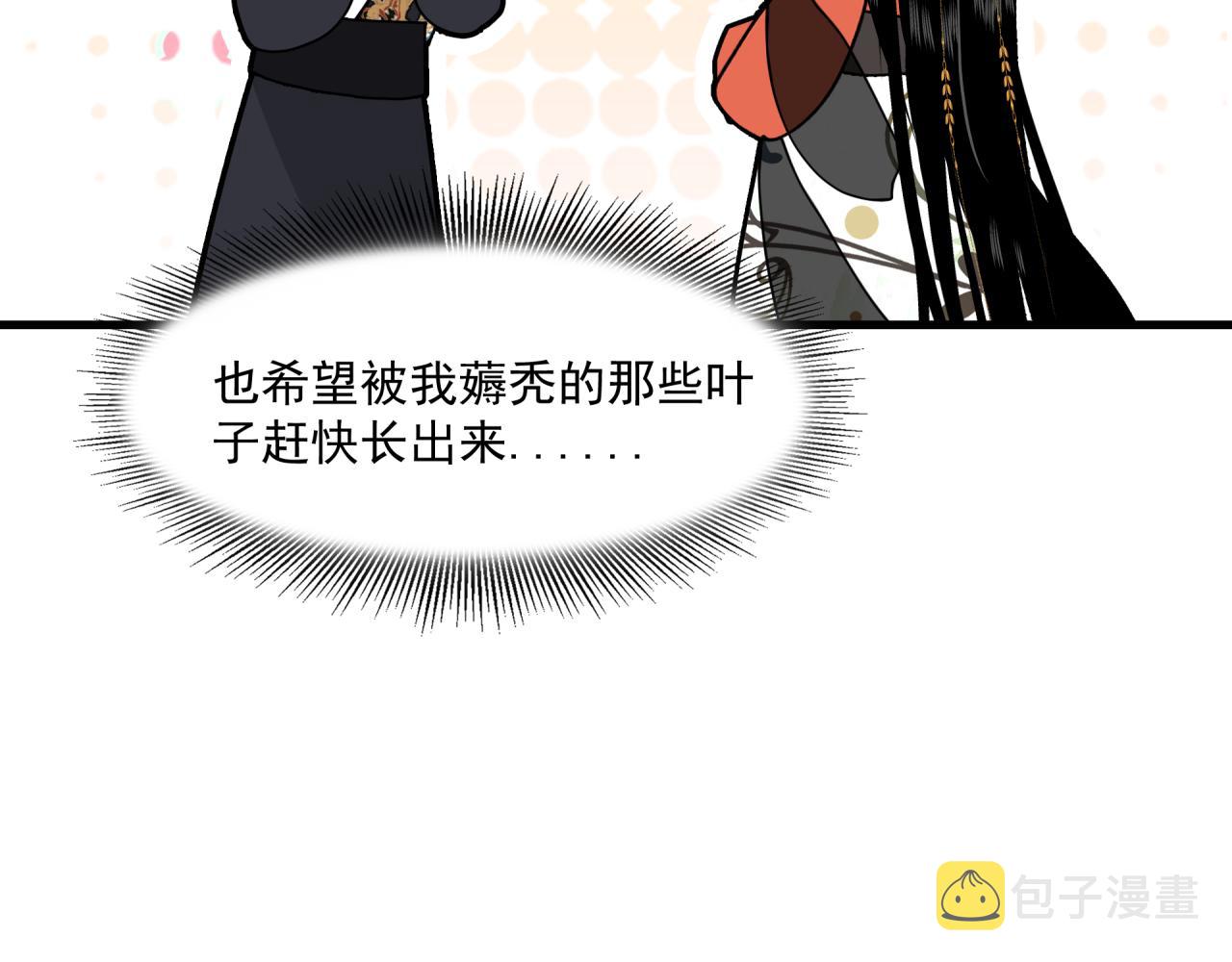 第9话 盒子的秘密与她的花85