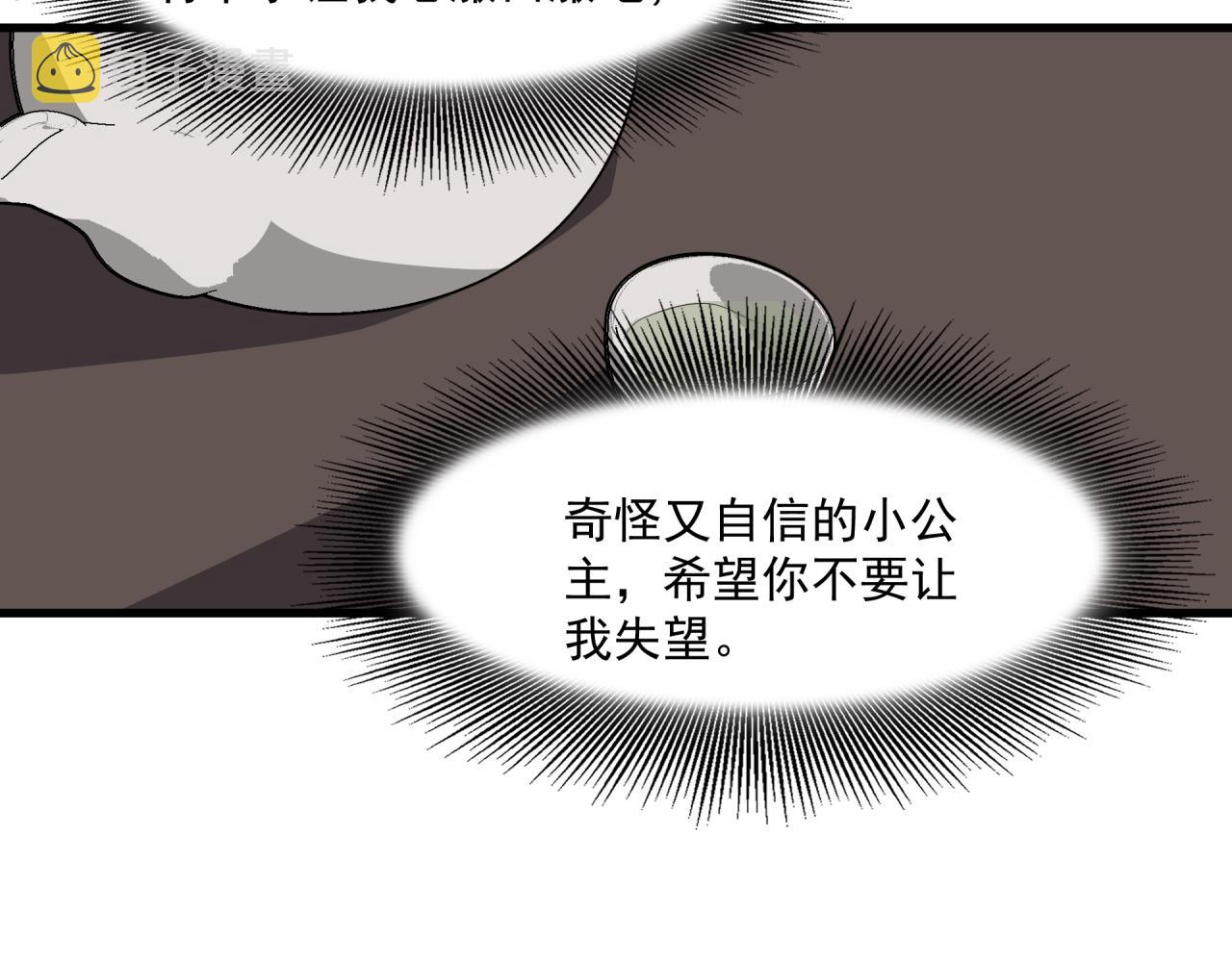 第9话 盒子的秘密与她的花66
