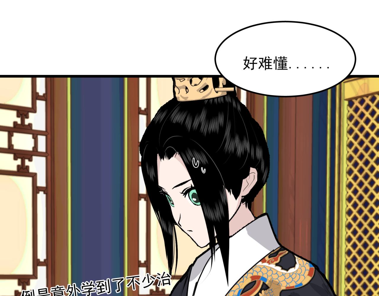 第2话 前缘往事21