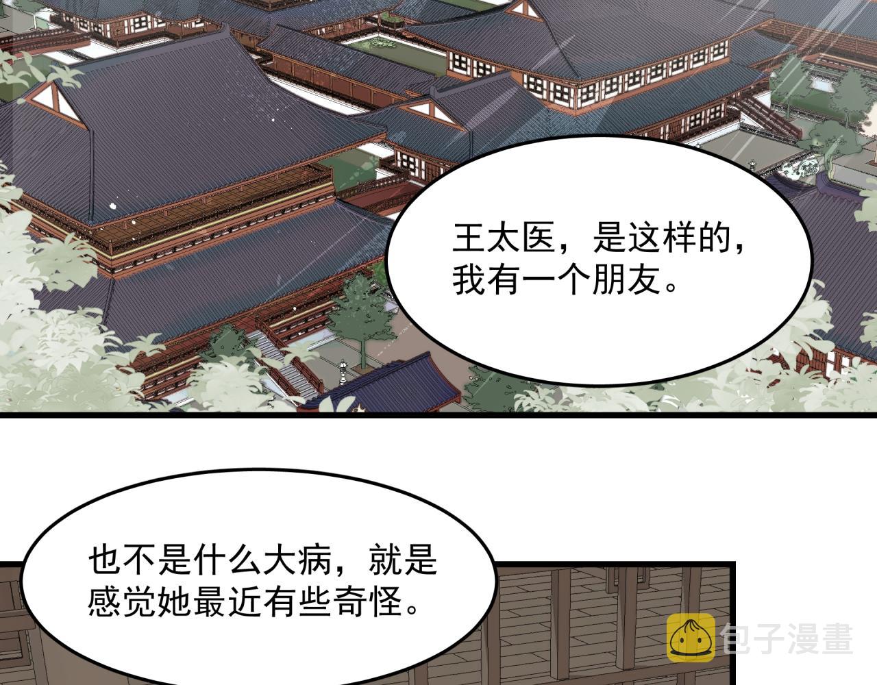 第1话 奇怪的她4