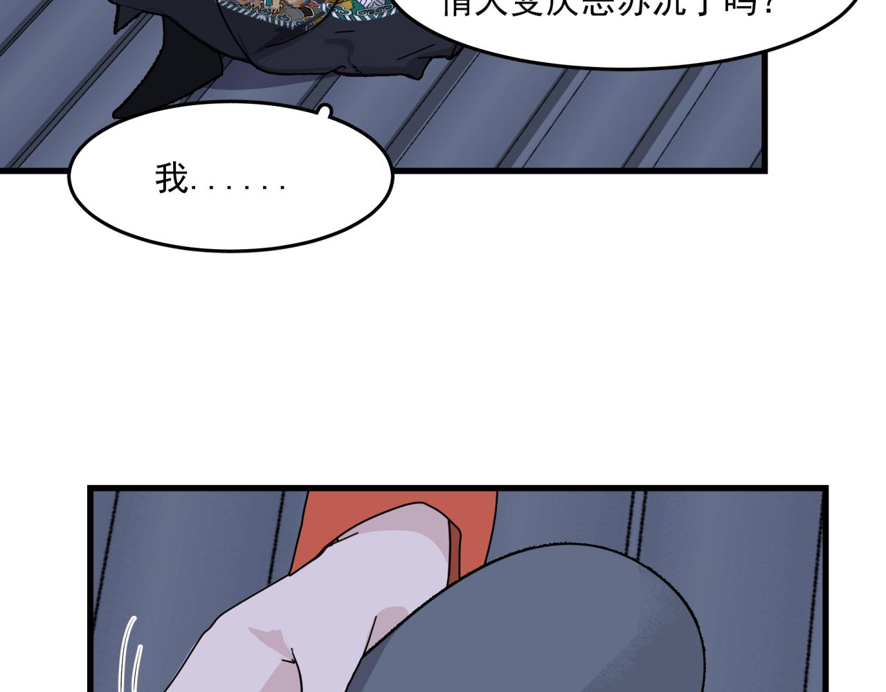第2话 前缘往事54