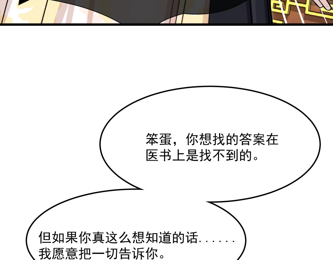 第2话 前缘往事41