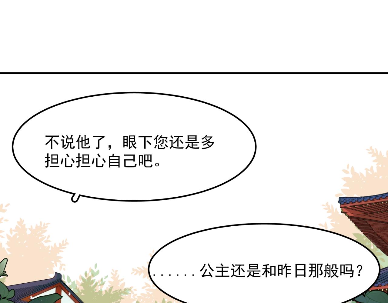 第1话 奇怪的她24
