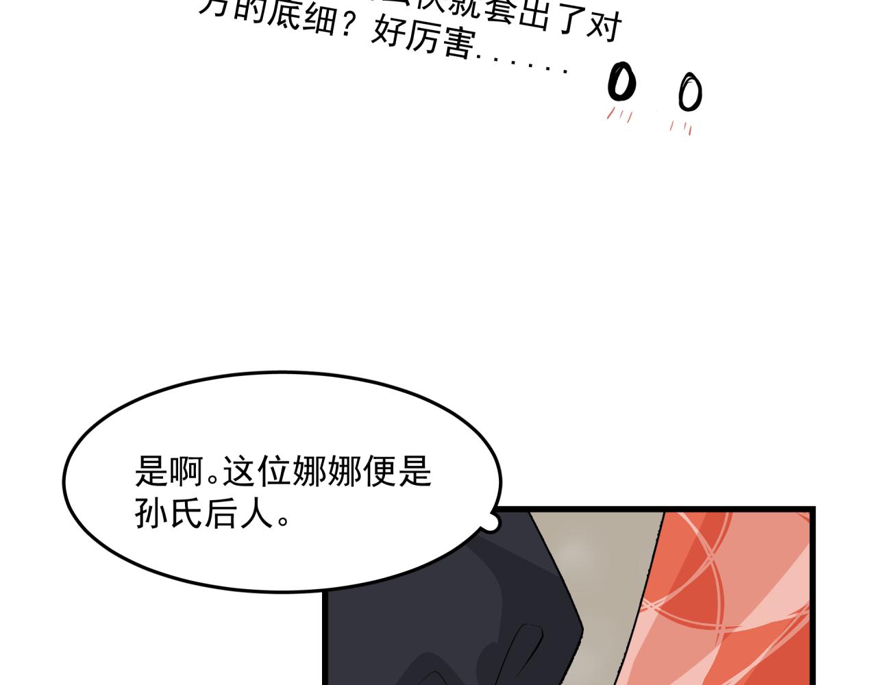 第8话 身份54
