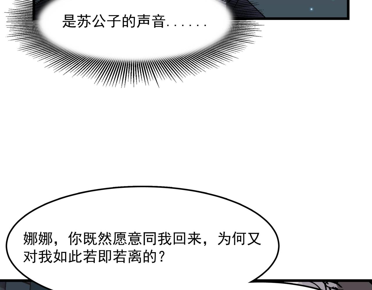 第2话 前缘往事60