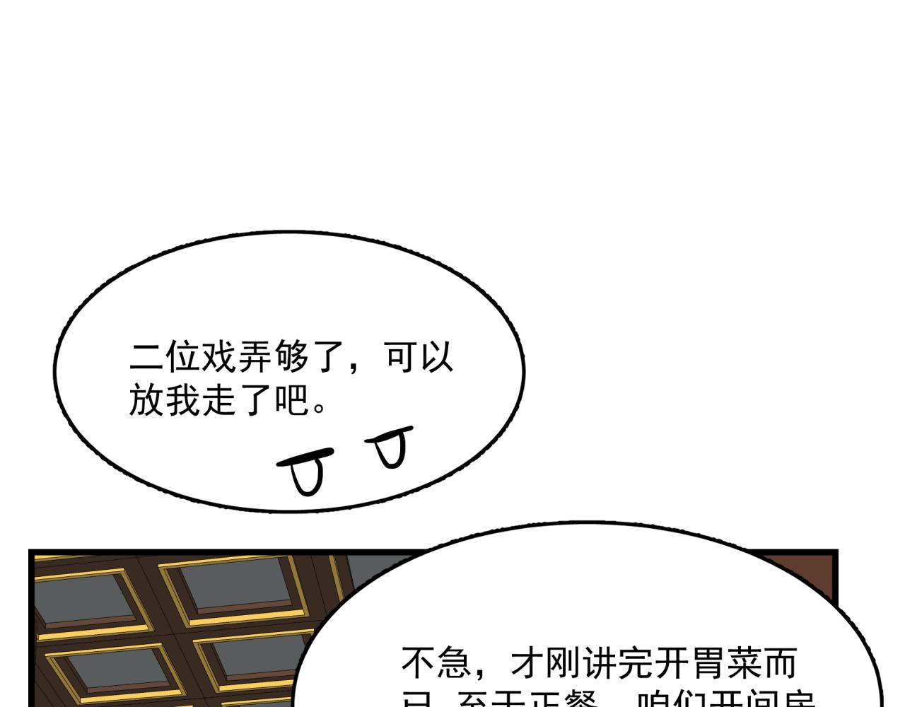 第7话 对话78