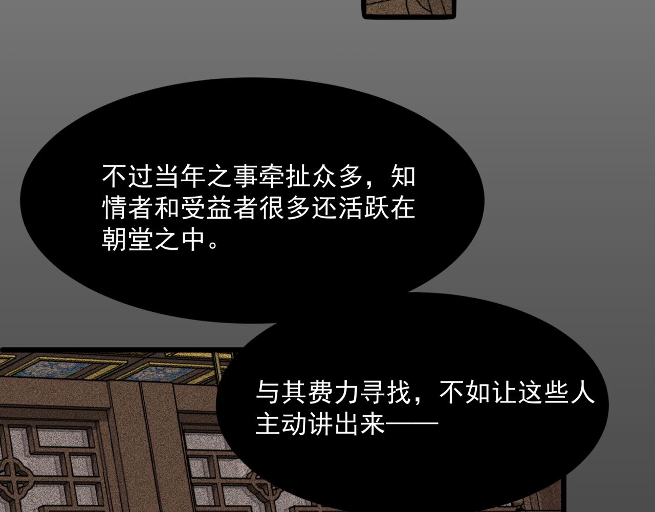 第9话 盒子的秘密与她的花57