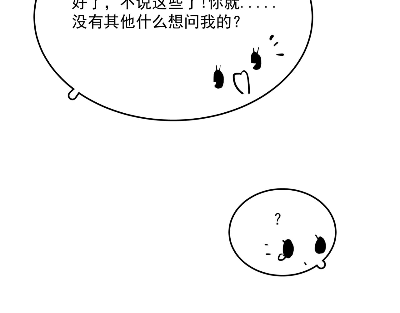 第3话 意外（上）27