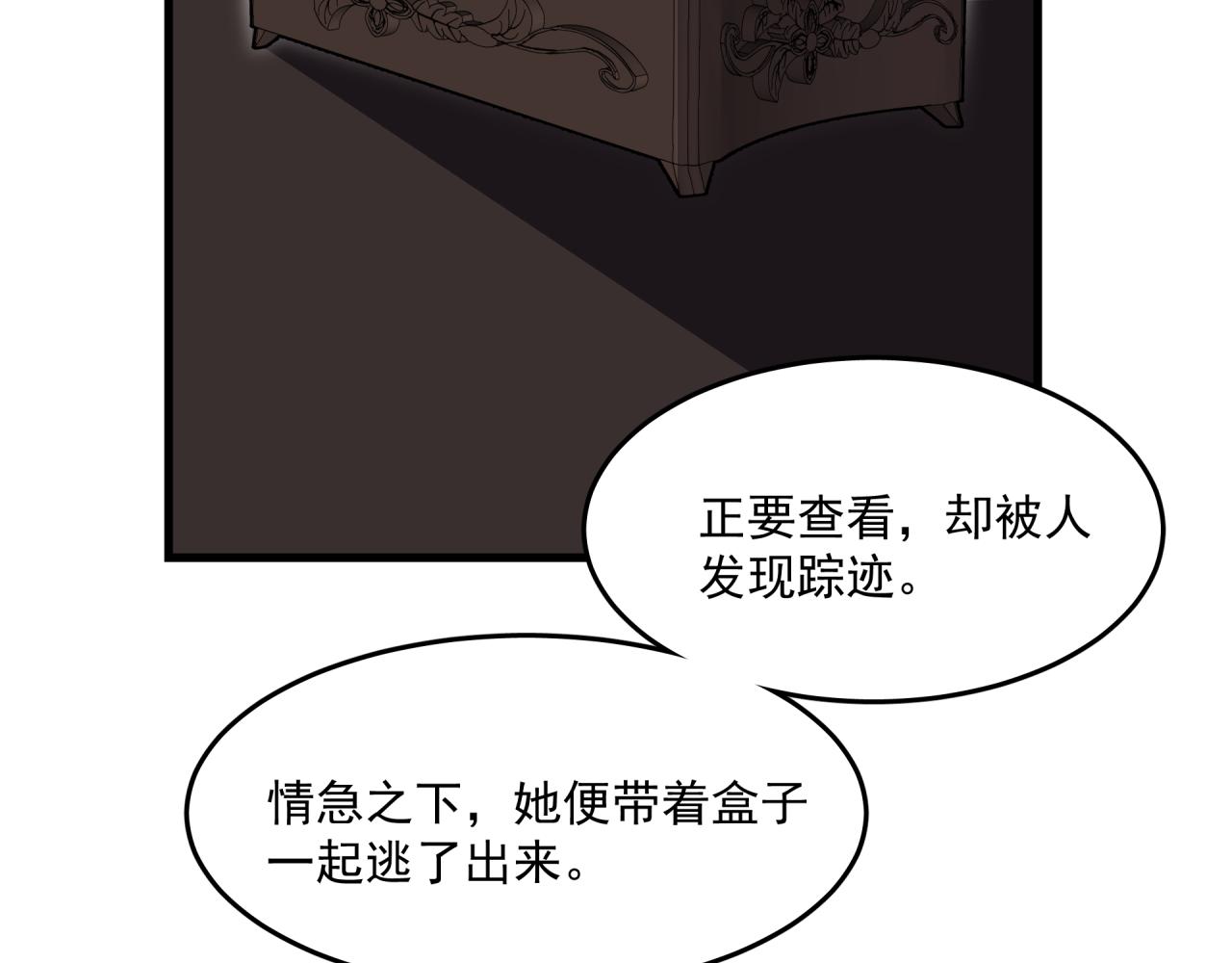 第8话 身份61