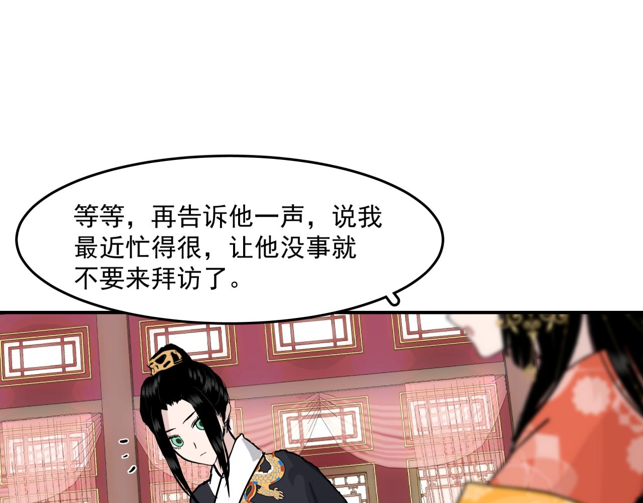 第1话 奇怪的她81