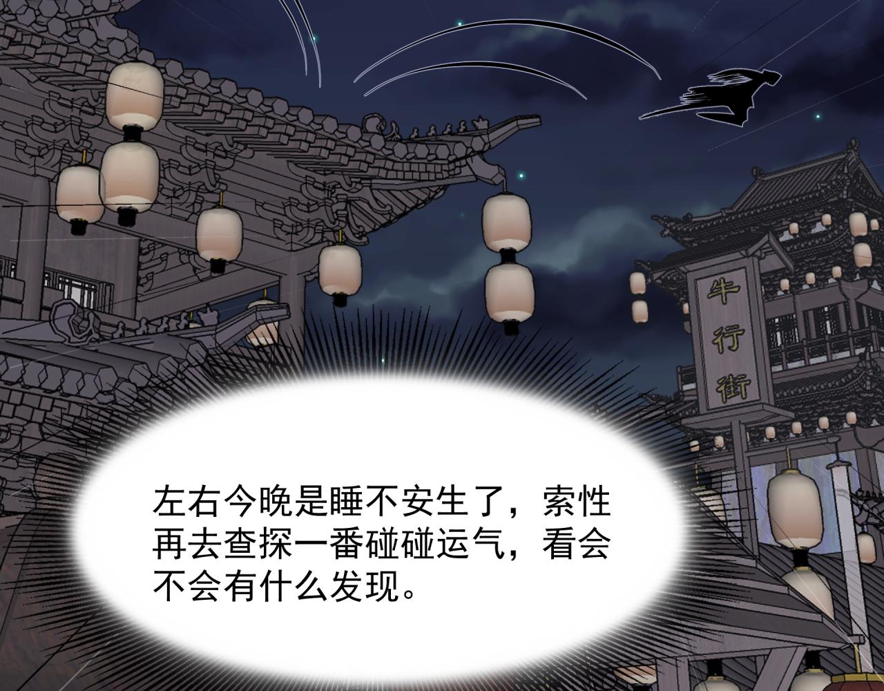 第4话 意外（下）14