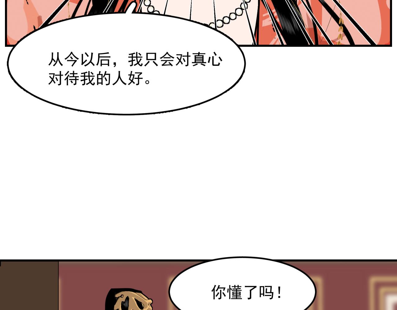 第1话 奇怪的她91