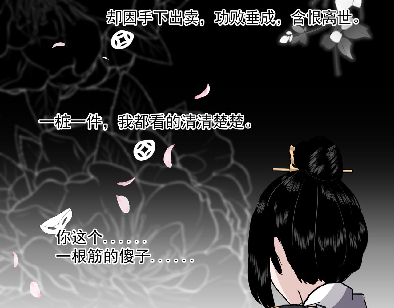 第3话 意外（上）45