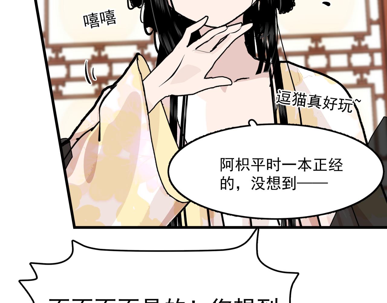 第2话 前缘往事29
