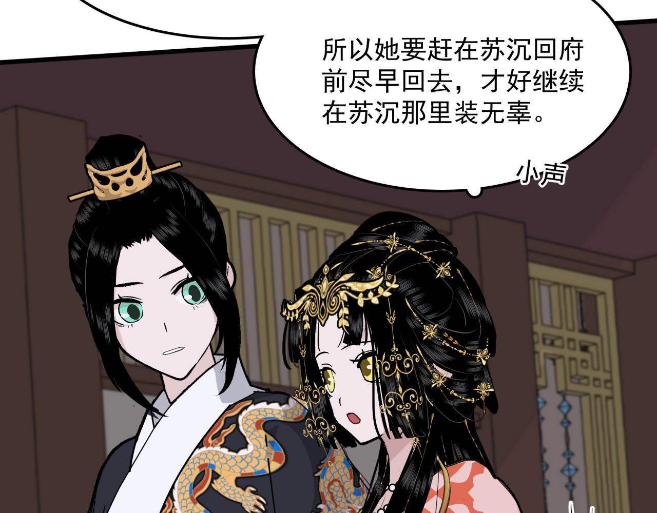 第8话 身份50