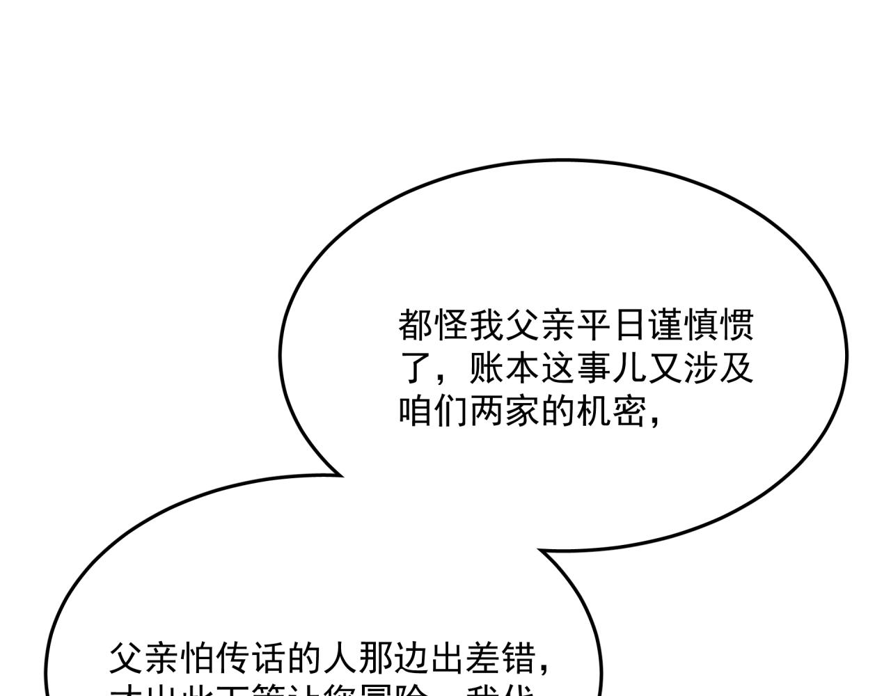 第9话 盒子的秘密与她的花38