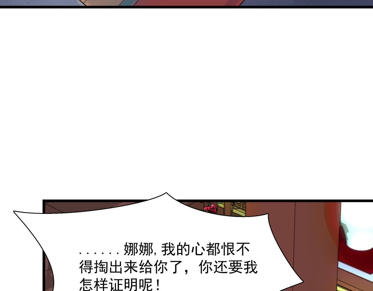 第2话 前缘往事57
