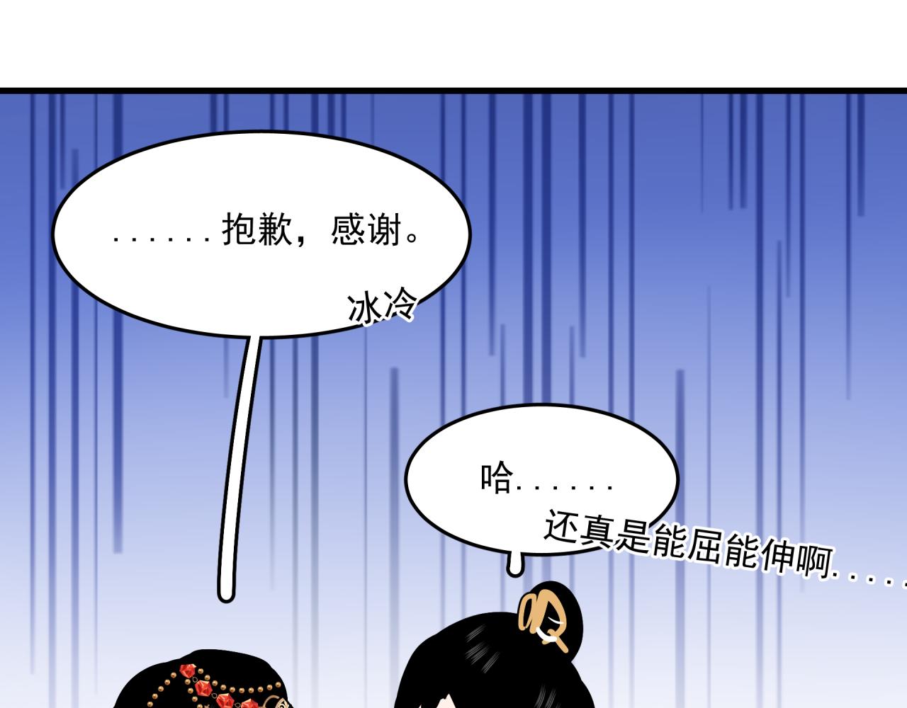 第7话 对话76