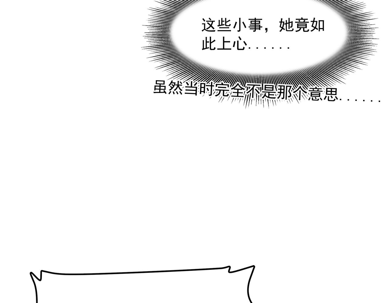 第9话 盒子的秘密与她的花83