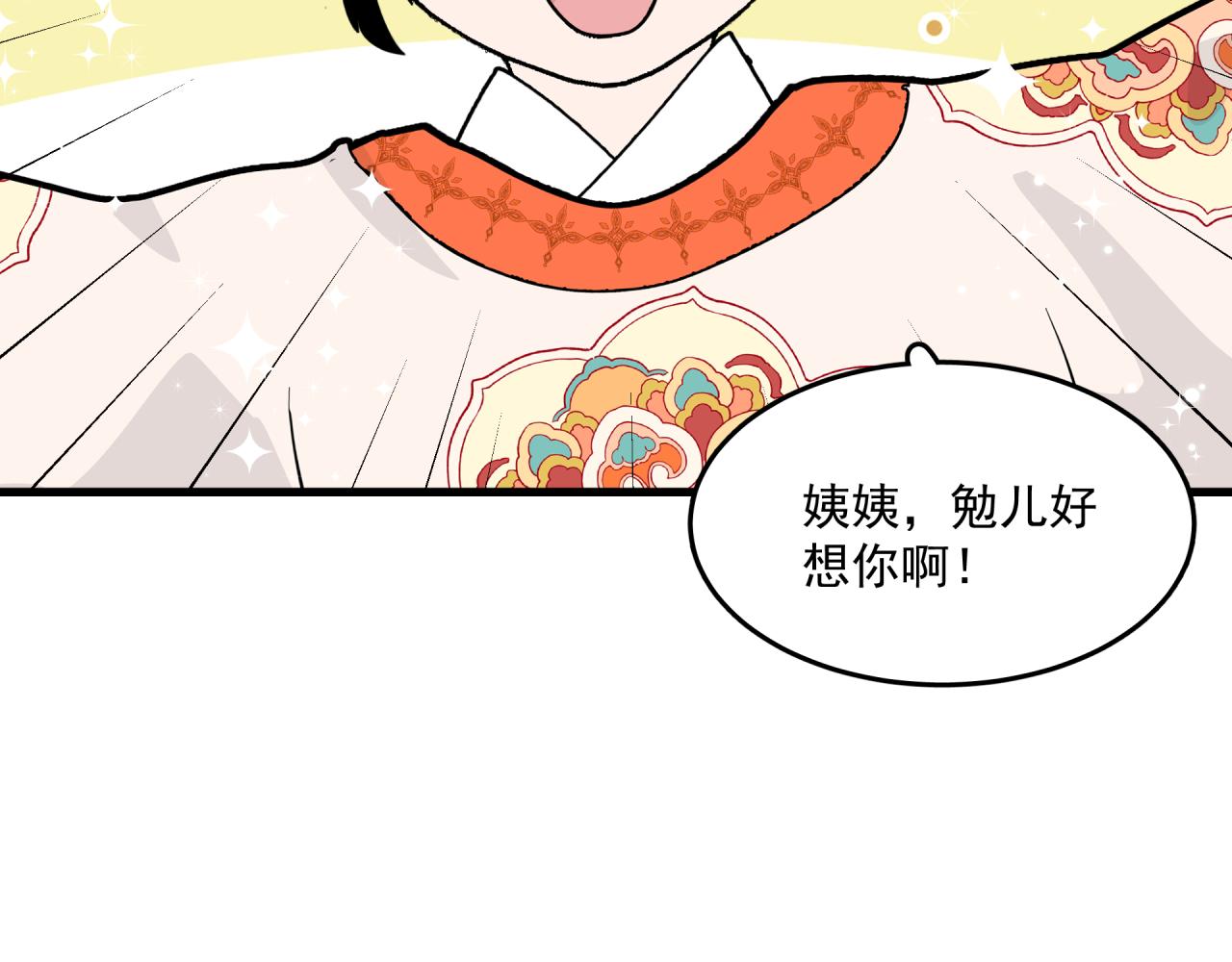 第4话 意外（下）78