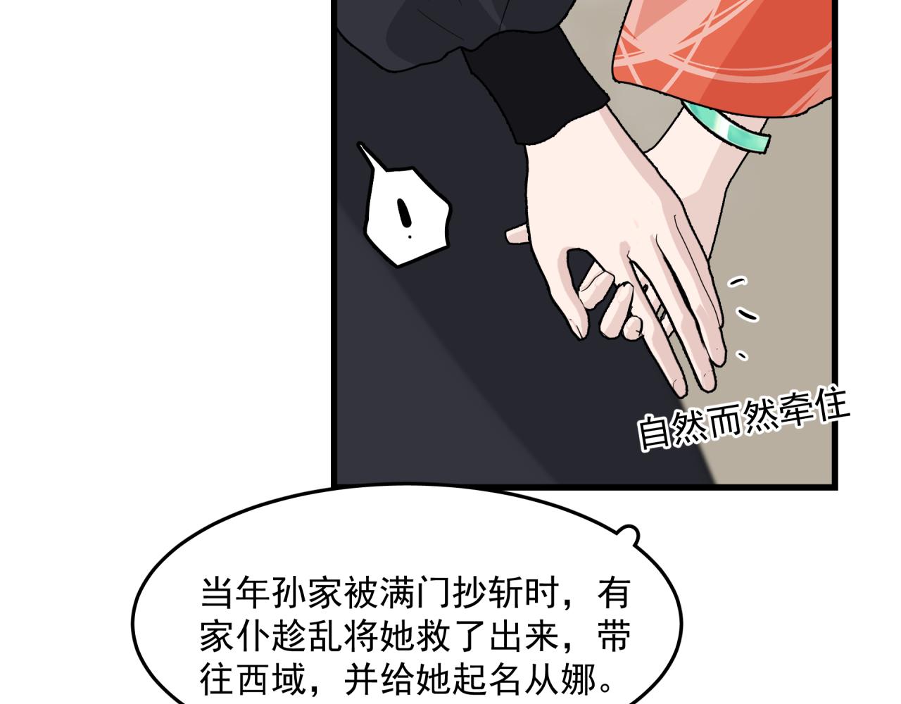第8话 身份55