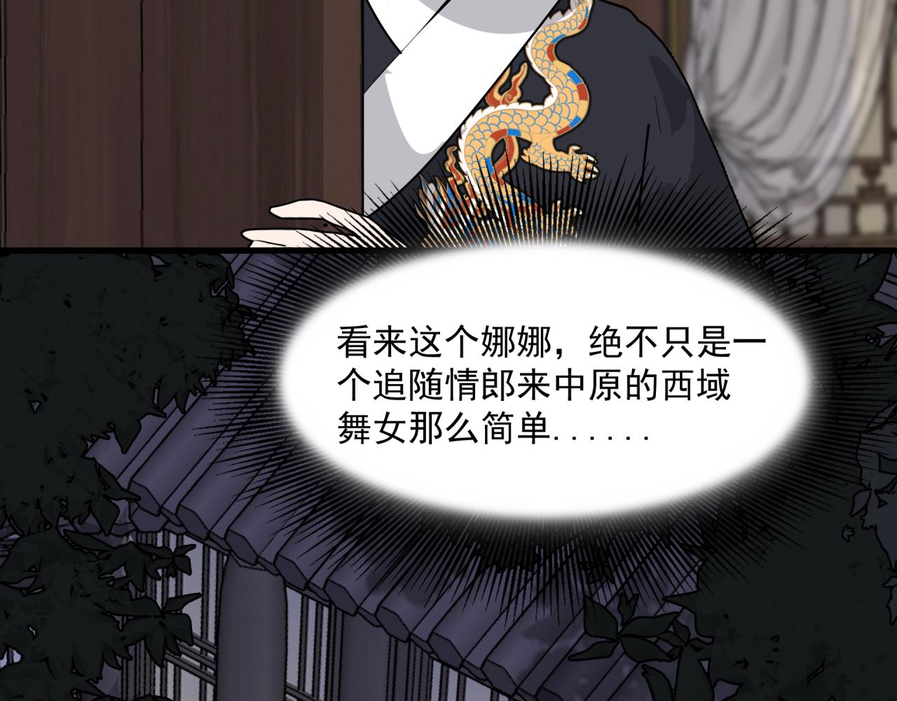 第4话 意外（下）52