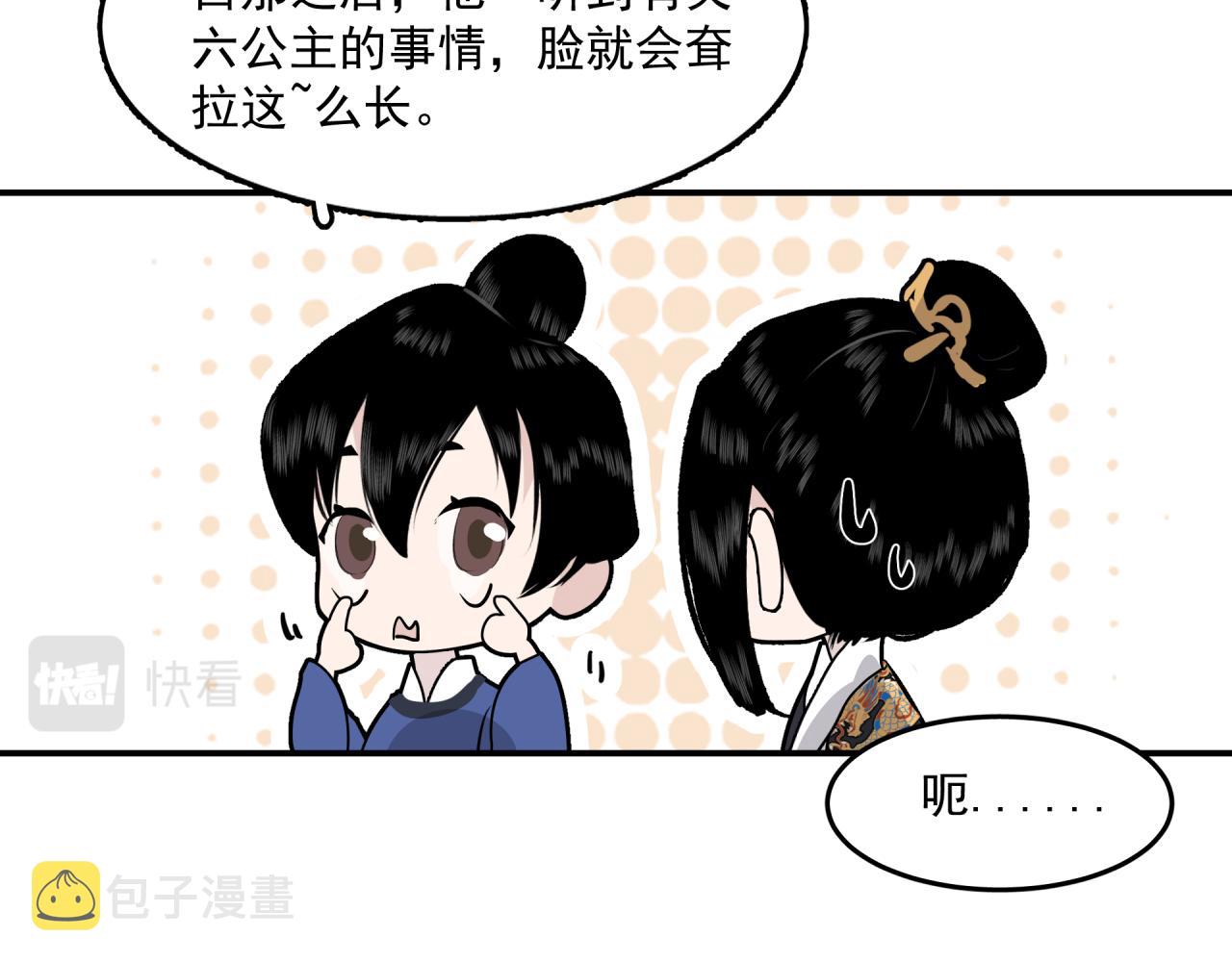 第1话 奇怪的她23