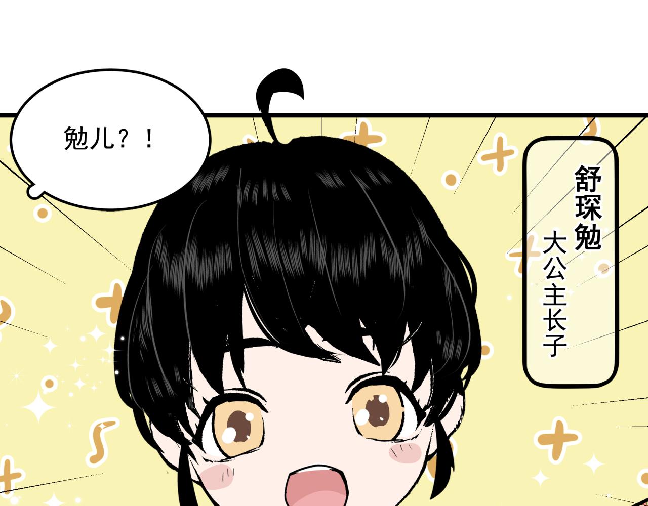 第4话 意外（下）77