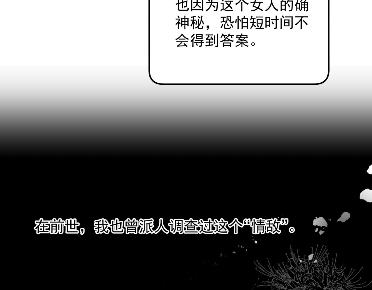 第4话 意外（下）70