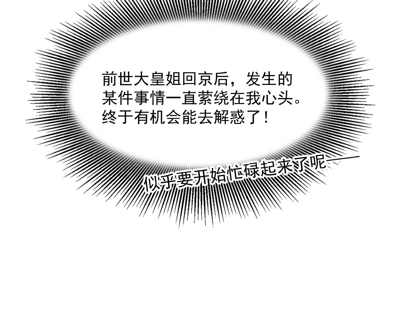 第4话 意外（下）84