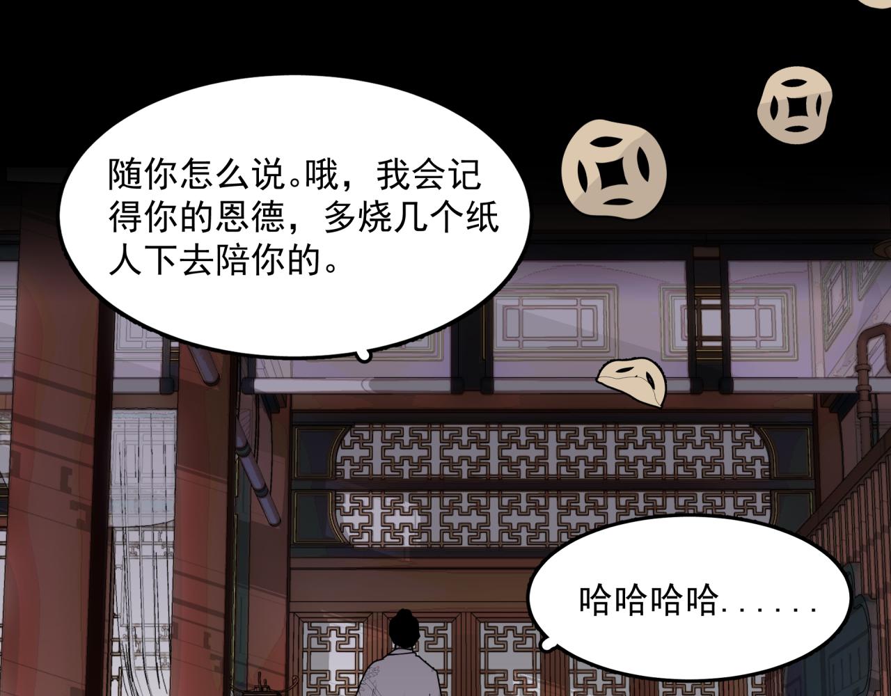 第2话 前缘往事5