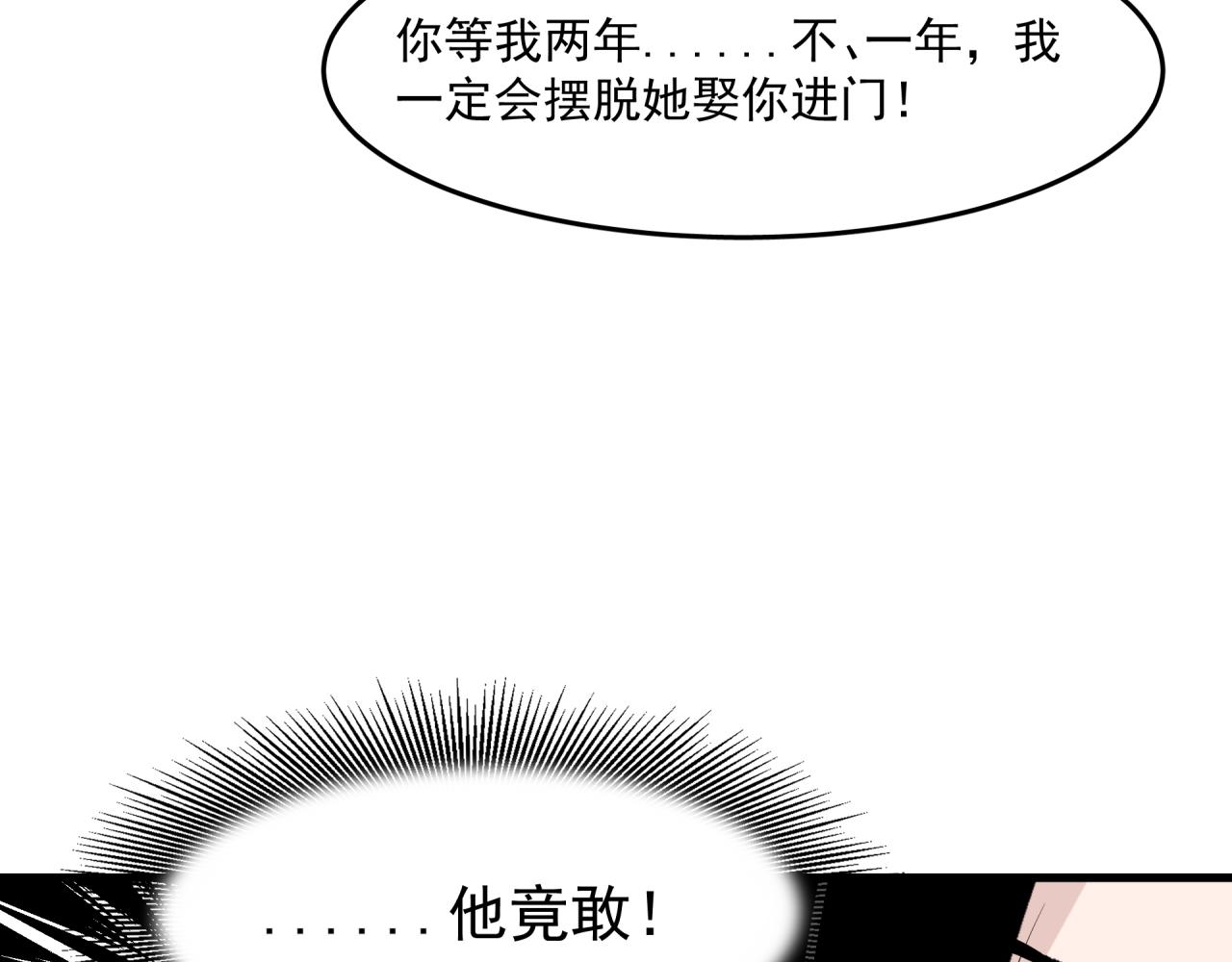 第2话 前缘往事63