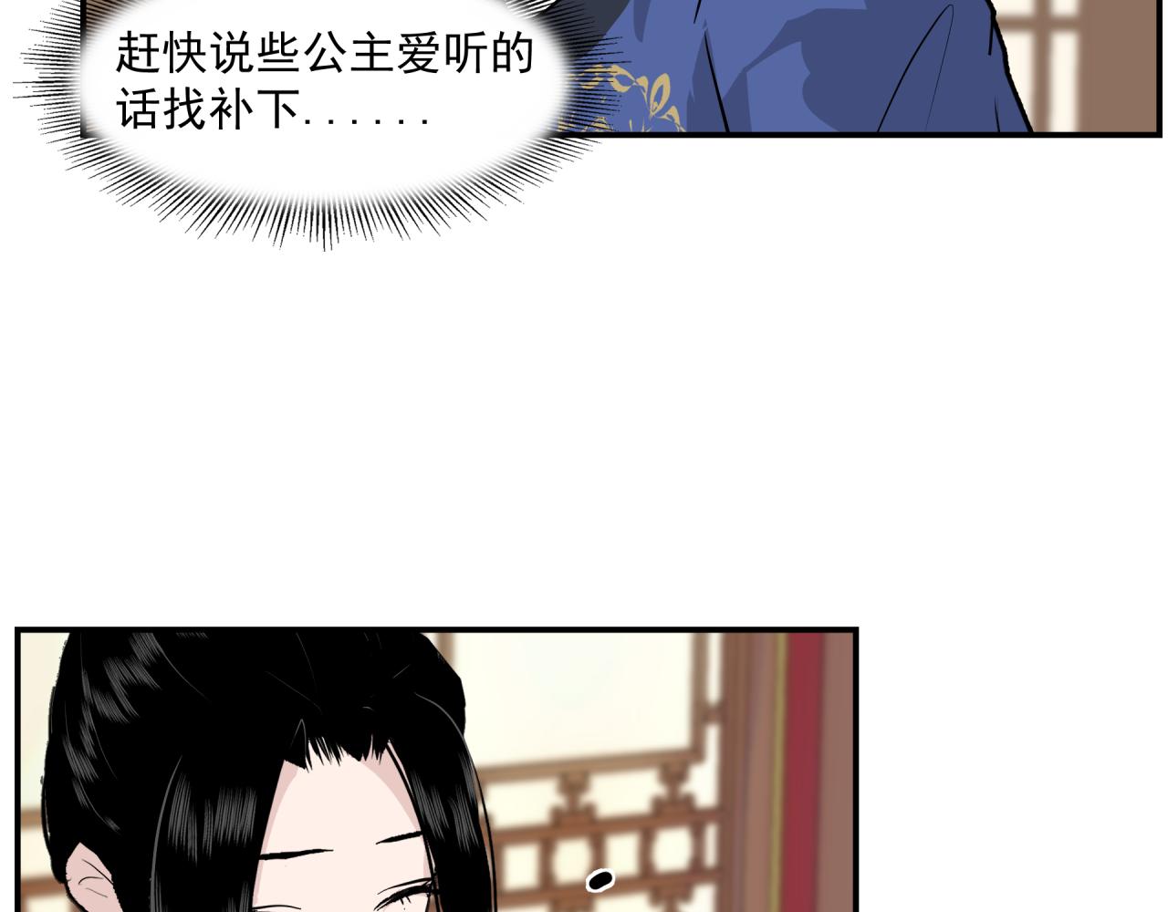第1话 奇怪的她72