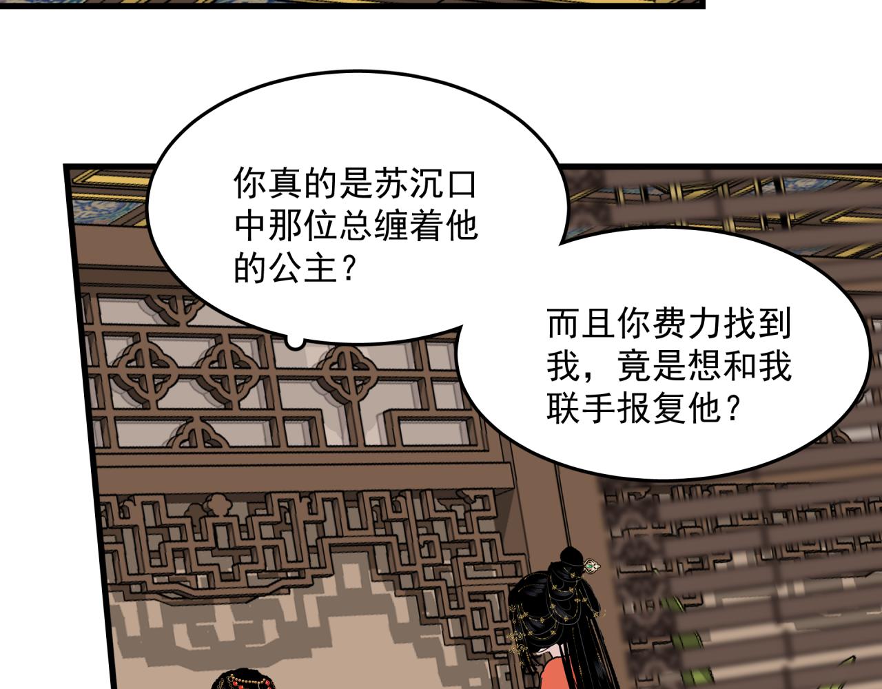 第8话 身份1