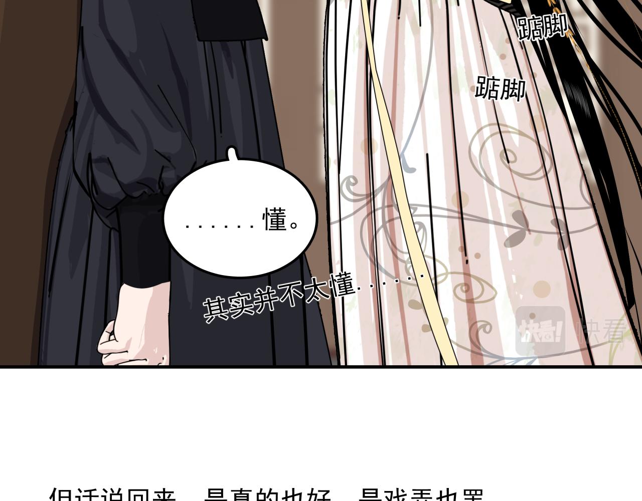 第1话 奇怪的她93