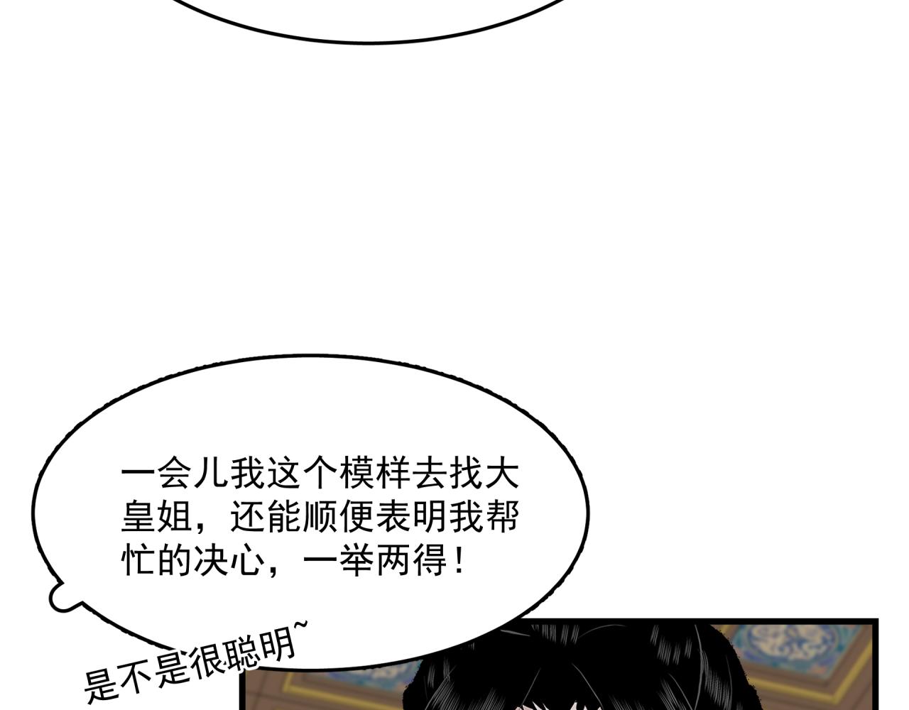 第5话 伤痕39