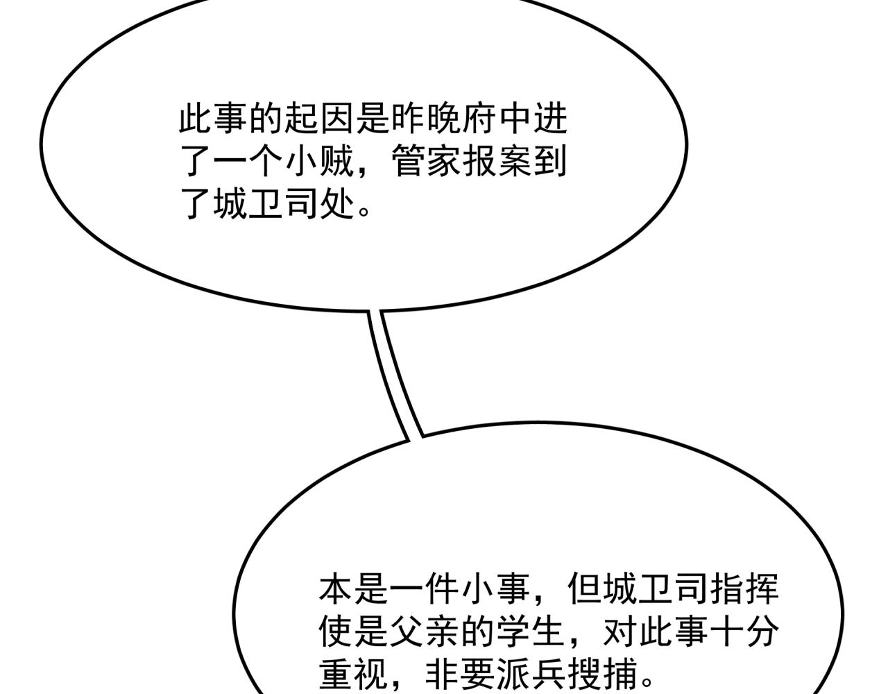 第7话 对话14