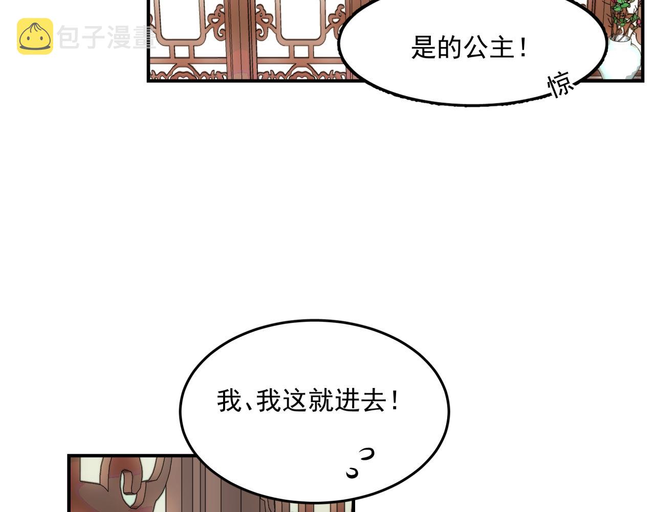 第1话 奇怪的她30