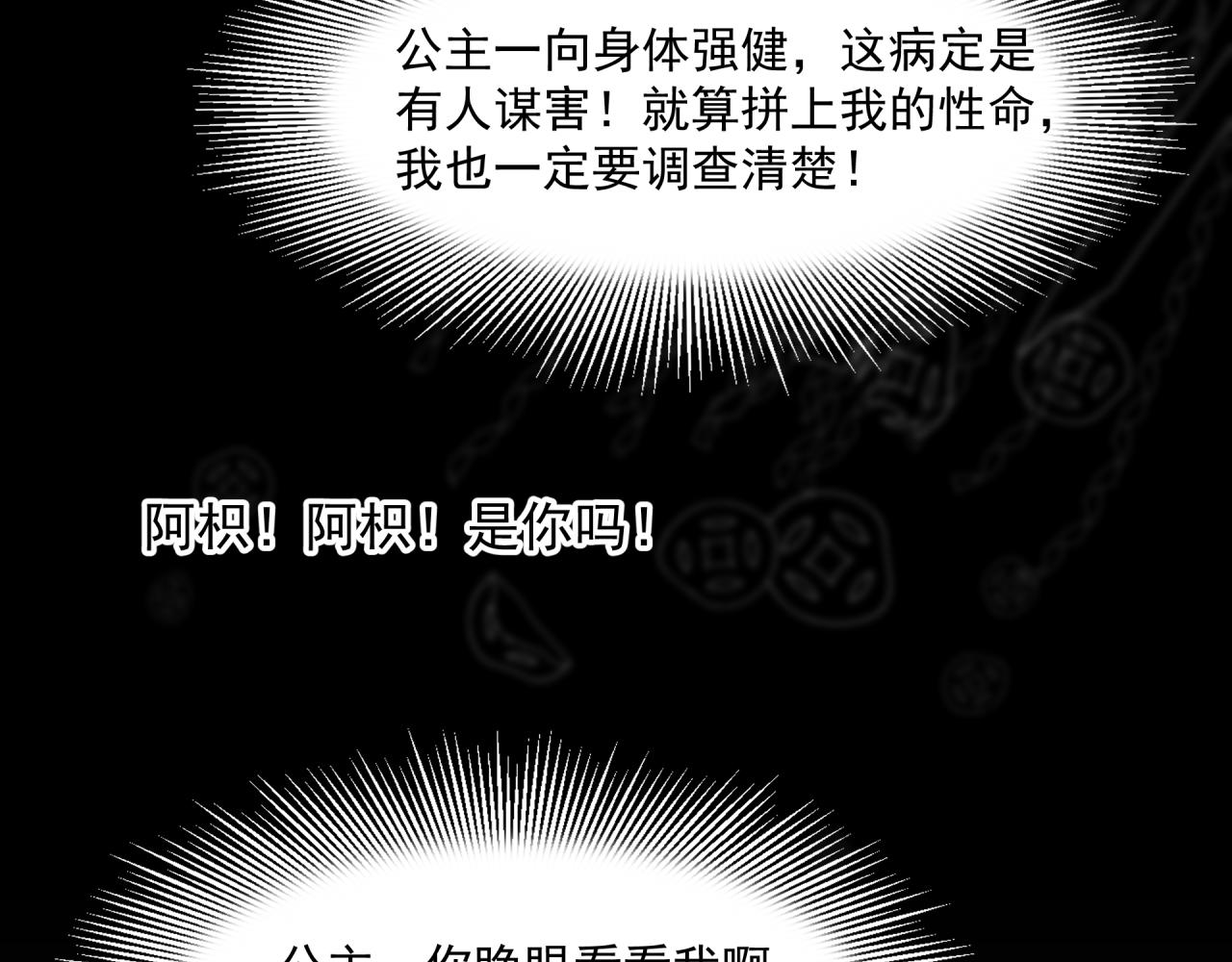 第2话 前缘往事8