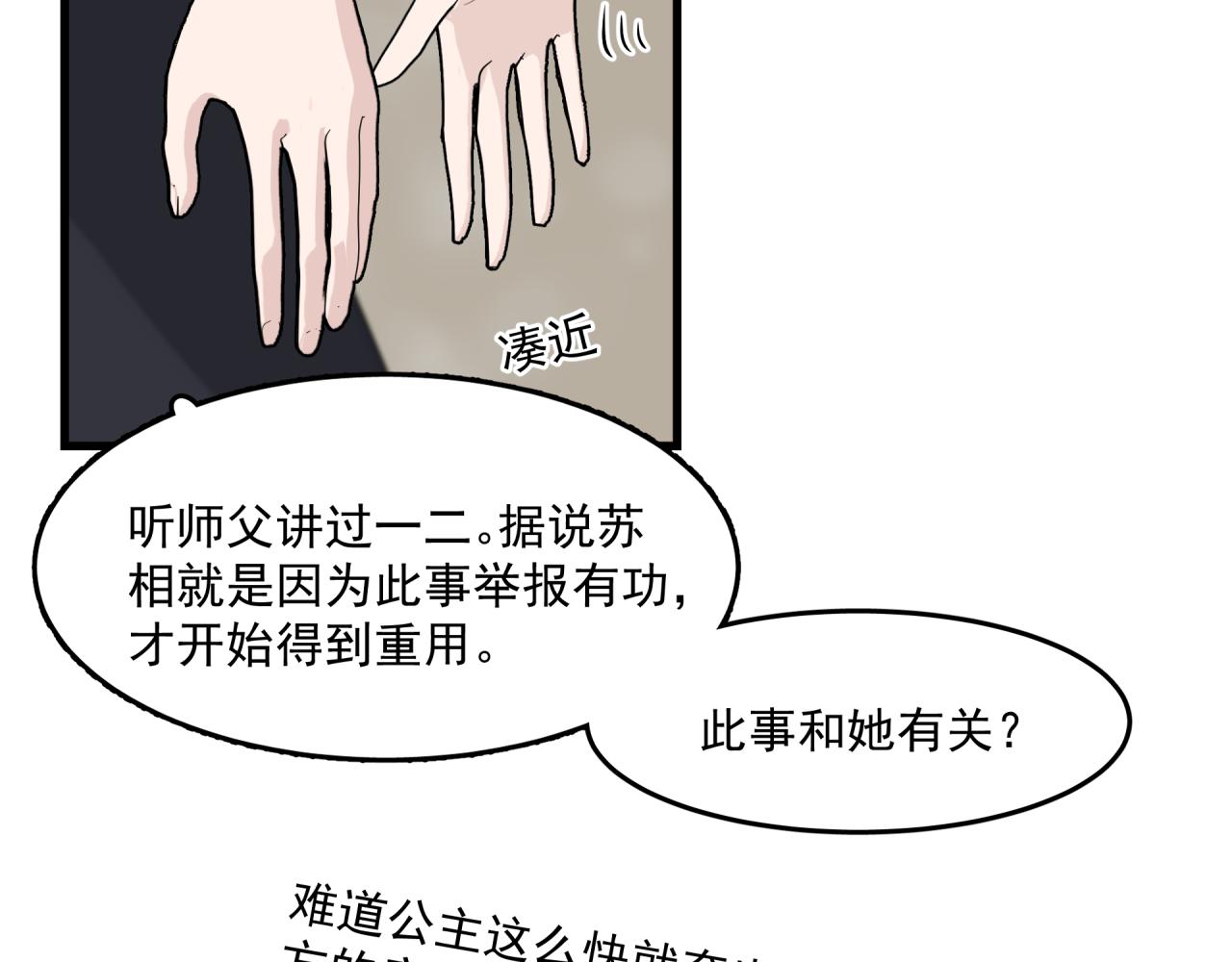 第8话 身份49