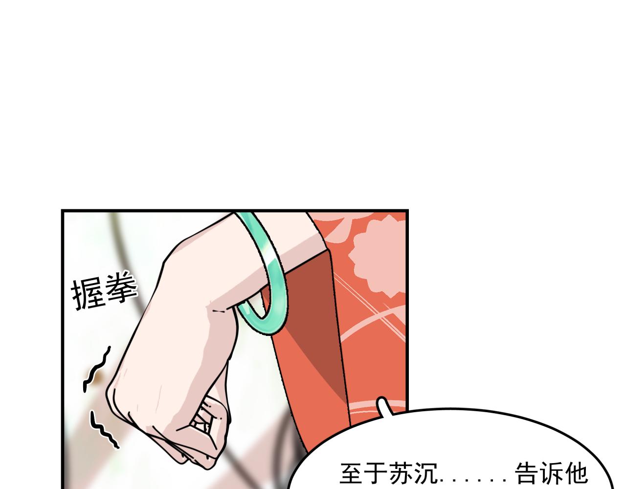 第1话 奇怪的她78