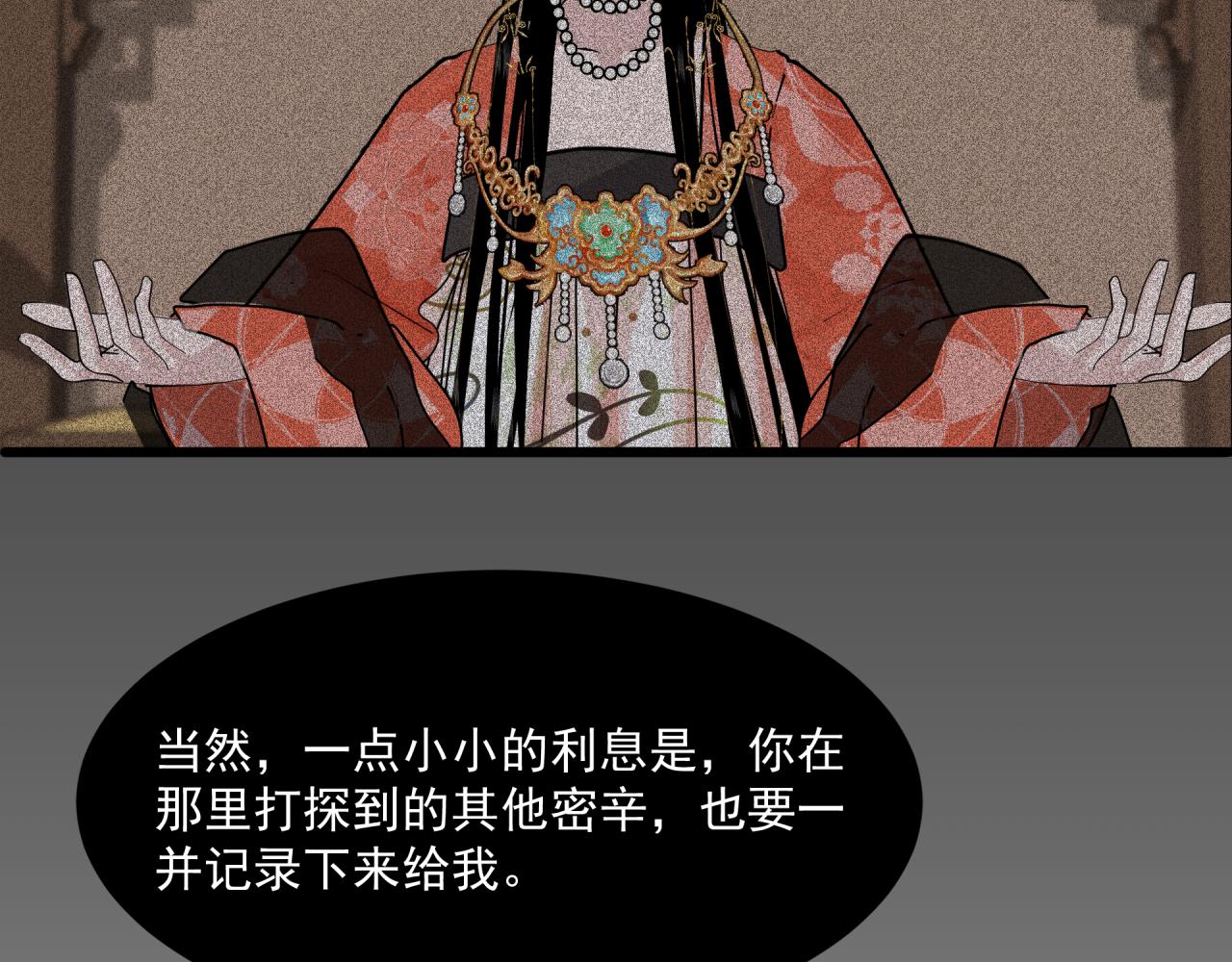 第9话 盒子的秘密与她的花60