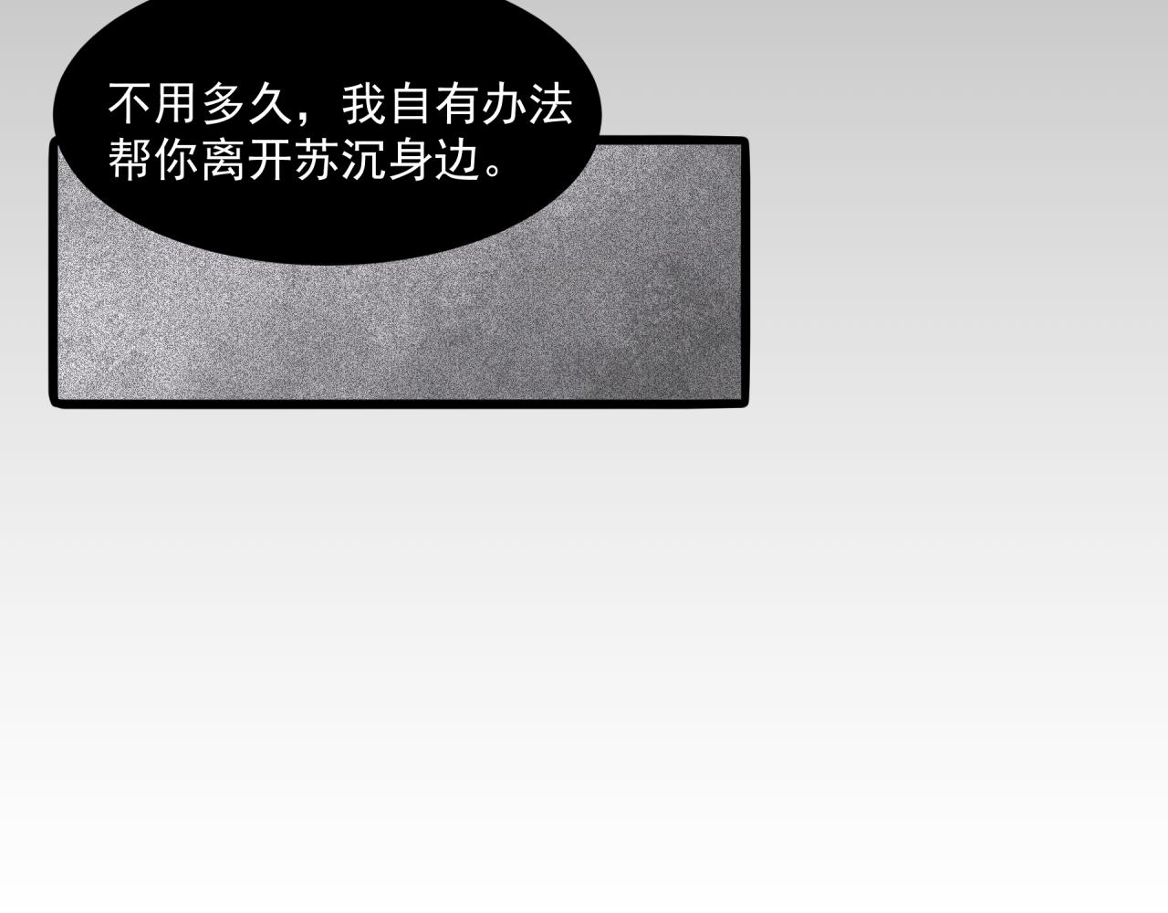 第9话 盒子的秘密与她的花62