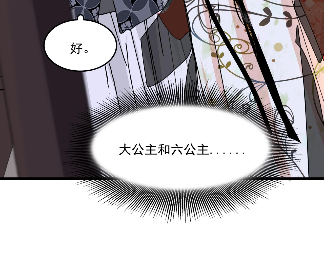 第6话 开场10
